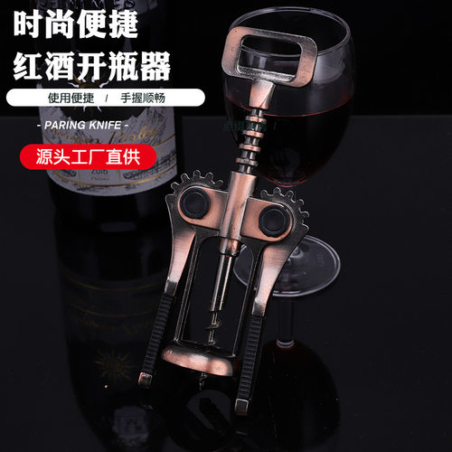 Red wine opener, large zinc alloy red wine opener, wine ope