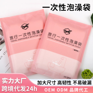 一次性泡澡袋加厚浴桶浴缸套旅行独立包装隔脏泡浴袋酒店温泉浴袋