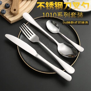 1010不锈钢餐具酒店牛排专用刀叉家用儿童吃饭勺子西式 甜品咖啡勺