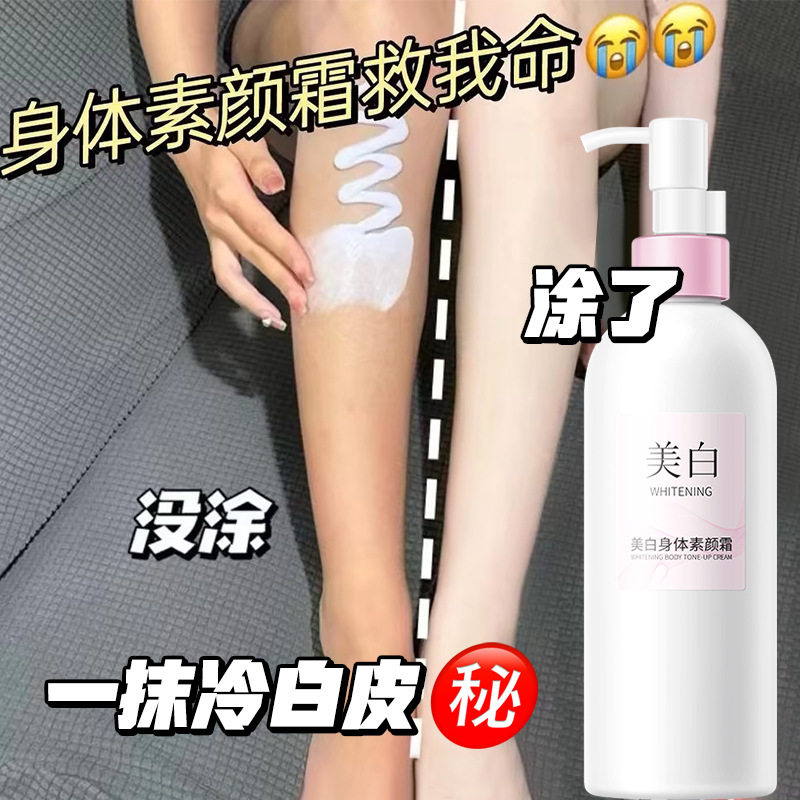 卡身体美白素颜霜懒人遮瑕霜提亮肤色滋润保湿奶油肌身体乳
