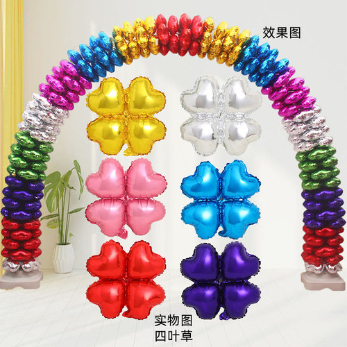 Heart shaped Clover Round Four Wheel Ball Aluminum Foil Bal