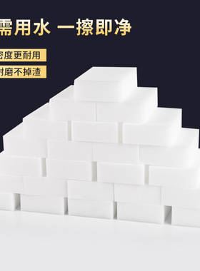 白色海绵魔力擦去污厨房神奇魔术擦鞋茶杯清洁棉块洗碗神器百洁布