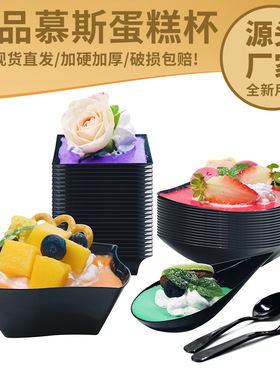 黑色一次性PS迷你多款式慕斯杯甜品杯开胃菜盘甜点碗碟餐具组合装