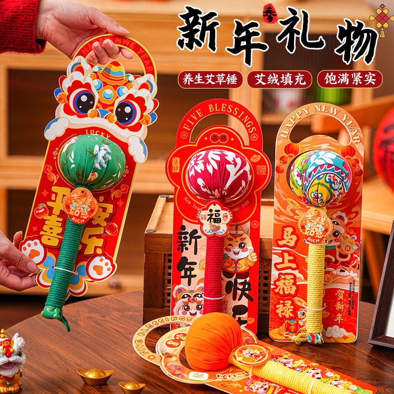 陀螺马年礼物高级养生艾草锤新年春节送员工长辈朋友实用伴手礼小