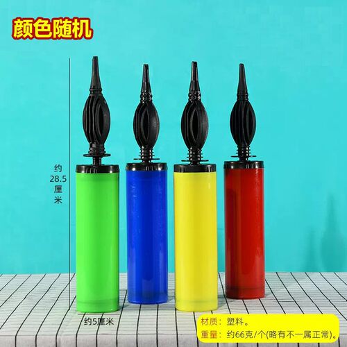 Hand push aluminum film, aluminum foil, balloon, latex ball