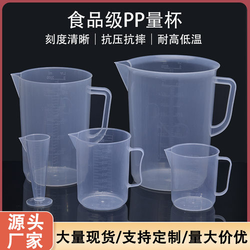Plastic measuring cup, food grade PP with scale baking, lar