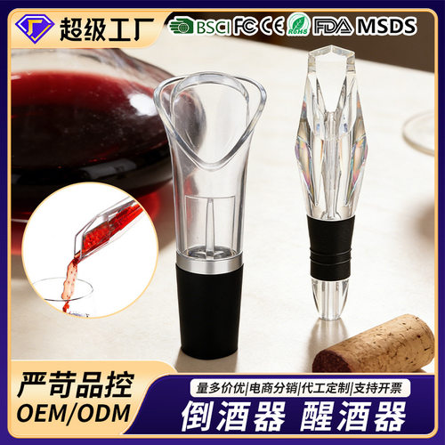 Bai Yi Cut Surface Red Wine Decanting and Pouring Device 2-