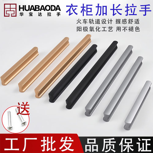 Handle wardrobe handle, modern and simple train track, exte