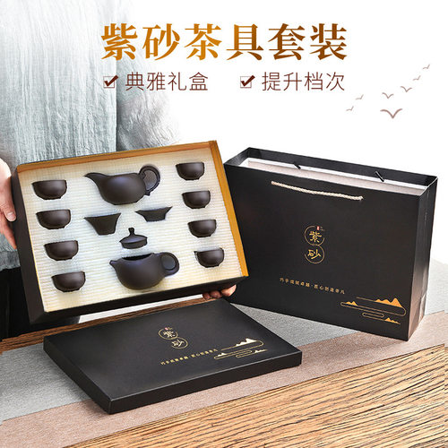 Purple clay tea set set, complete gift box, business gift,