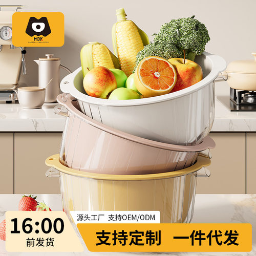 Double layered vegetable washing basin, drainage basket, ei