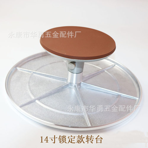 14 inch aluminum alloy lockable cake turntable, flower moun