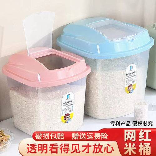 Extra large rice bucket box, household moisture-proof and i