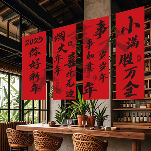 2026新年装 旦场景布置条幅挂饰 饰品春节商场幼儿园挂布马年过年元
