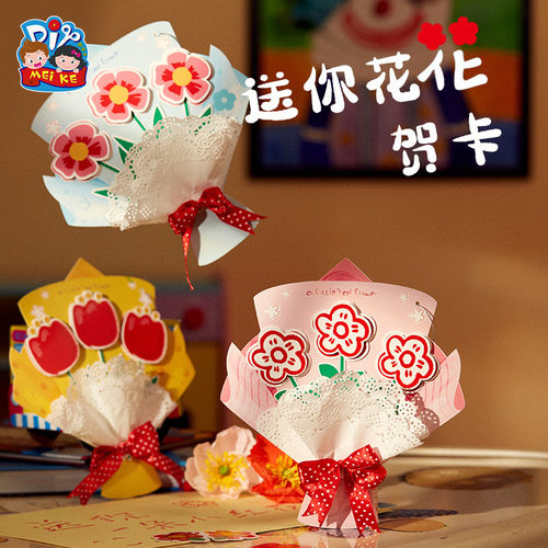 Teacher's Day Gift DIY Bouquet Greeting Card Kindergarten C