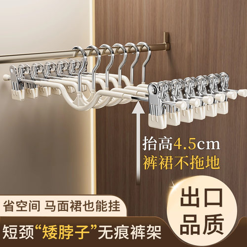 Short neck pants clip, home seamless hanging pants hanger w