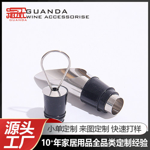Direct supply stainless steel wine pouring device, simple p