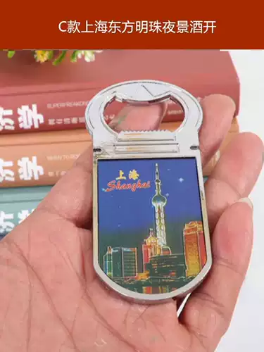 Шанхайский китайский сувенир для китайской бутылочки. Магнит холодильник