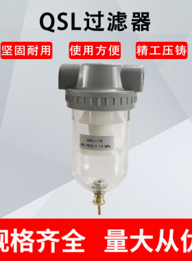 气源处理器 QSL-15QSL-25分水器QSL-40QSL-50大口径空气过滤器