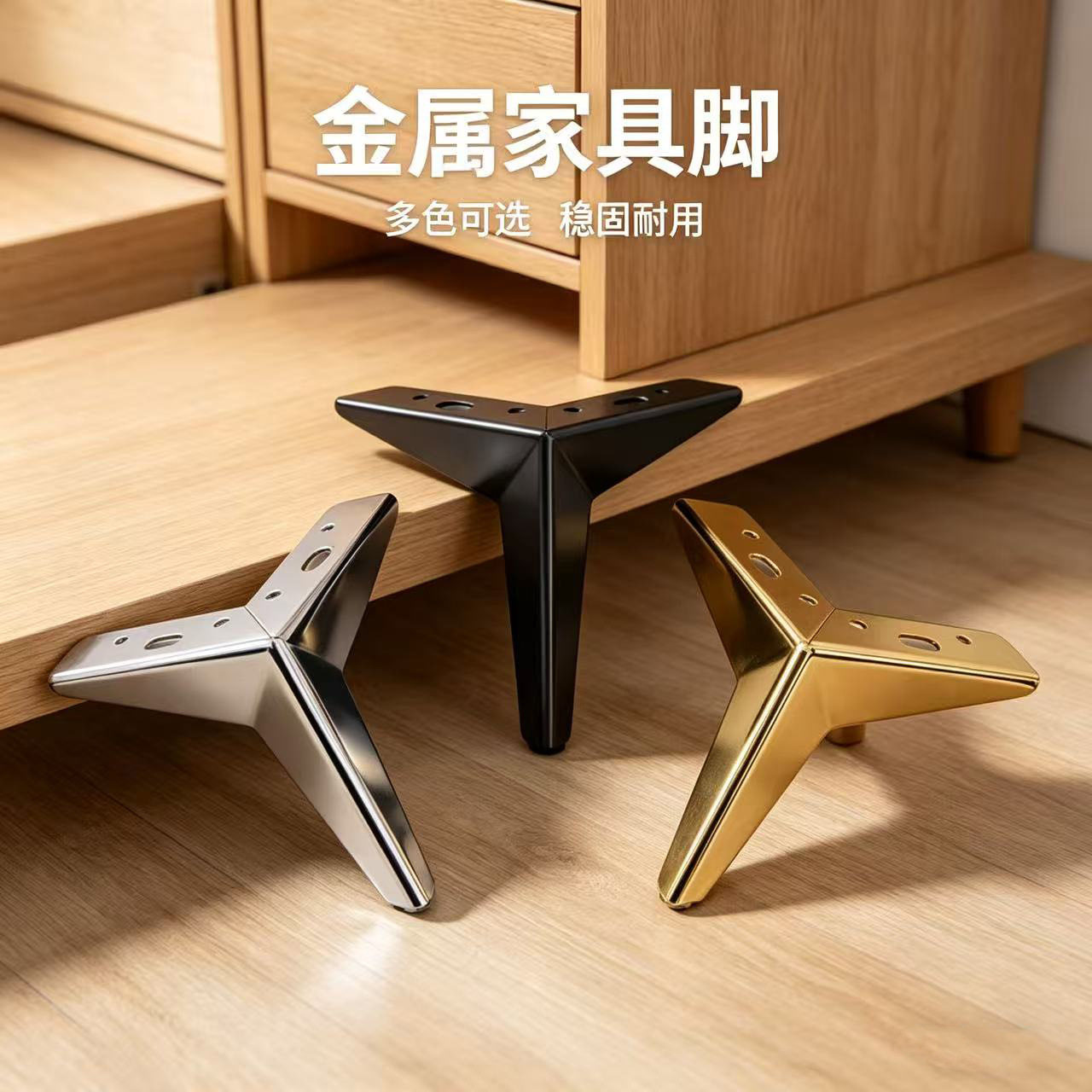 Diamond shaped three legged sofa legs, coffee table legs, f图片