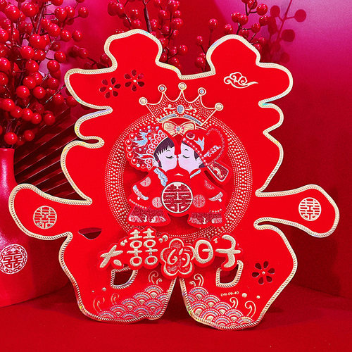 植绒结婚喜字婚房布置挂件车装饰门贴客厅新房门把手婚庆用品