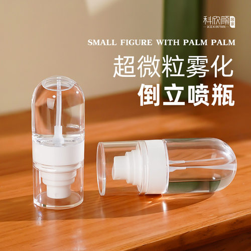 Spray bottle Ultra fine fog travel separate bottle Portable