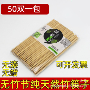 50双装 碳化无节酒店筷餐厅竹筷子家用公筷地摊跑江湖竹筷子