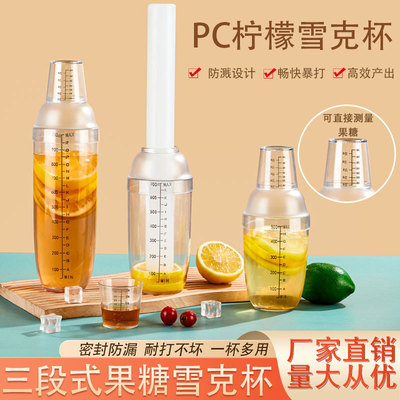Shaking Cup with Fructose Scale, Hand made Lemon Tea Tool,