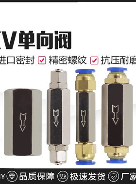 气动接头铜接头截止阀CV-01单向阀CV-02止回阀CV-0304螺纹2分1分
