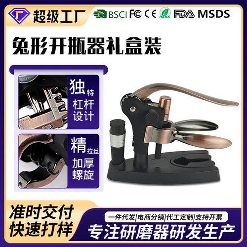 Red Wine Bottle Opener Set Rabbit shaped Zinc Alloy Effortl