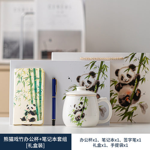 Cultural and creative panda tea set gift box business offic
