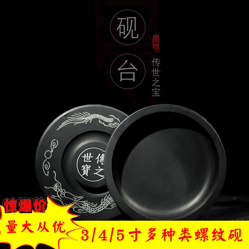 学生带盖砚台罗纹砚三寸四寸五寸书法圆形墨池砚台