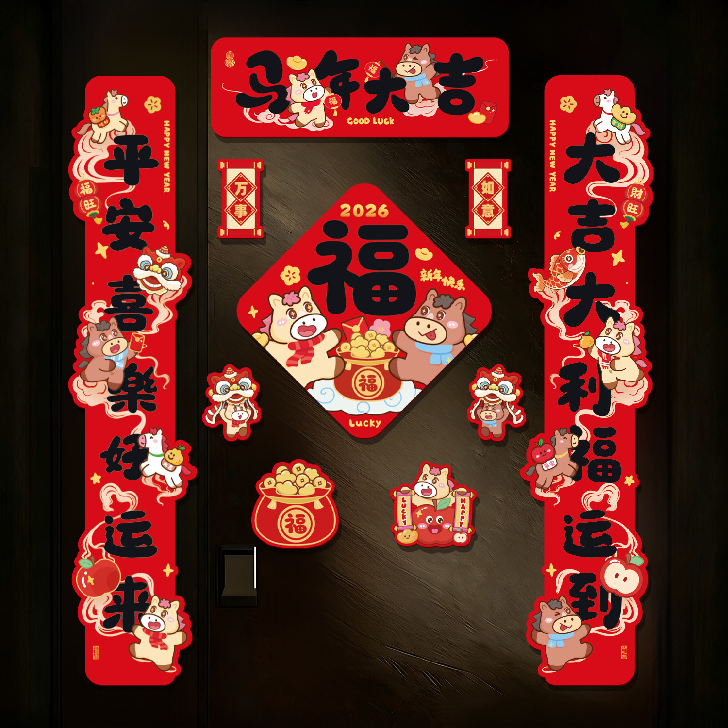 陀螺马年春联2026磁吸对联批货新年装饰大门春节过年立体福字门贴