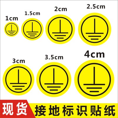 Warning sticker, warning sign sticker, safety grounding wir