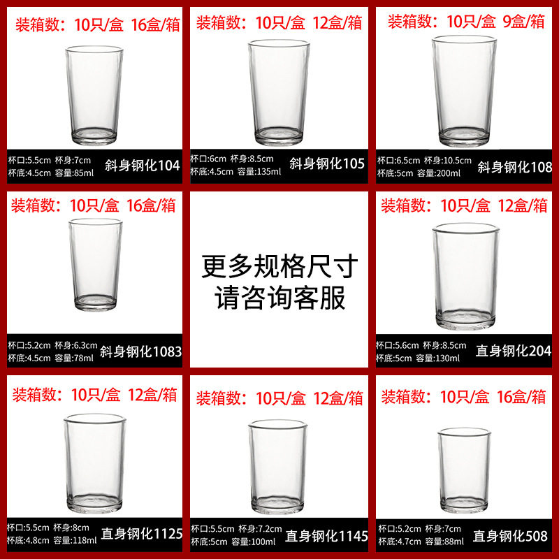 钢化玻璃杯啤酒杯广告杯KTV酒吧夜店杯子餐消杯定 制LOGO