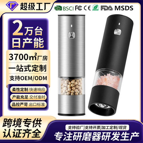 MINI electric pepper grinder with adjustable thickness, USB