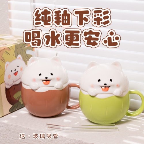 Satsuma coconut water cup for girls with high appearance, h