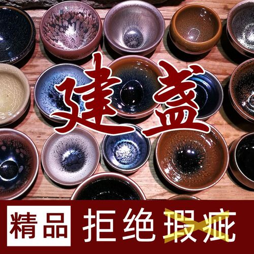 Jianyang Jianzhan Ceramic Kiln Oil Drop Raw Mineral Iron Ti