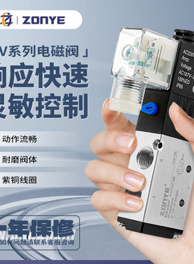 气动电磁阀4V210-08二位五通DC24VAC220V换向电子阀310410银色