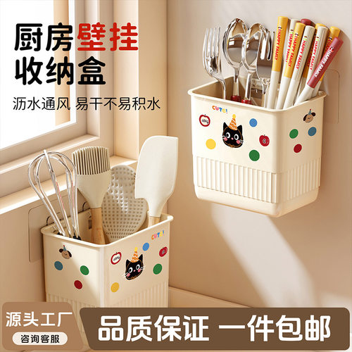 Kitchen dopamine chopstick basket storage box, household wa