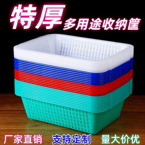 Plastic Basket, Plastic Square Screen, Rectangular Storage