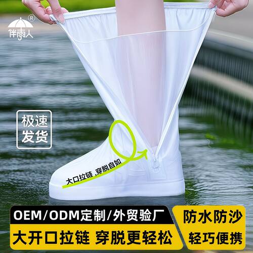 防雨鞋套高筒鞋套PVC加厚防滑鞋套骑行户外防护防沙防水鞋套