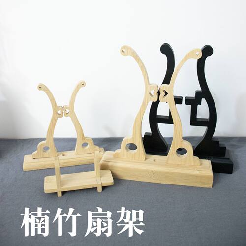 Bamboo fan stand, group fan stand, bamboo products, antique
