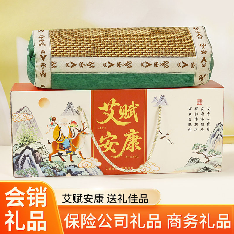伴手礼盒中老年保险公司艾草宫廷枕藤席枕头商务礼品套装商务礼品