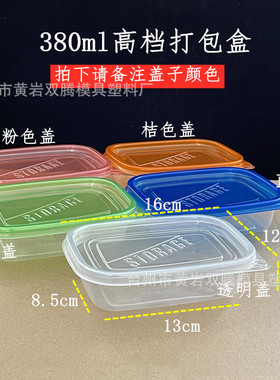 380ml水果捞盒子塑料打包盒千层蛋糕豆乳盒食品盒一次性餐盒饭盒