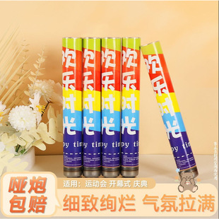 陀螺开业庆典运动会开幕式彩粉礼炮彩跑粉喷筒彩色粉末礼炮玉米淀