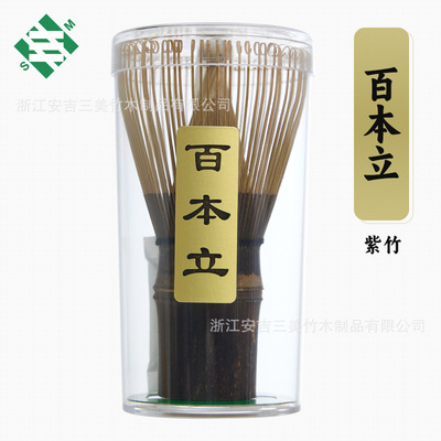 Purple bamboo tea whisk, matcha brush, making tools, handic