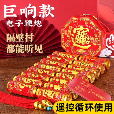 厂价直供电子鞭炮超巨响室外免插电爆竹结婚礼花春节炮仗乔迁挂饰