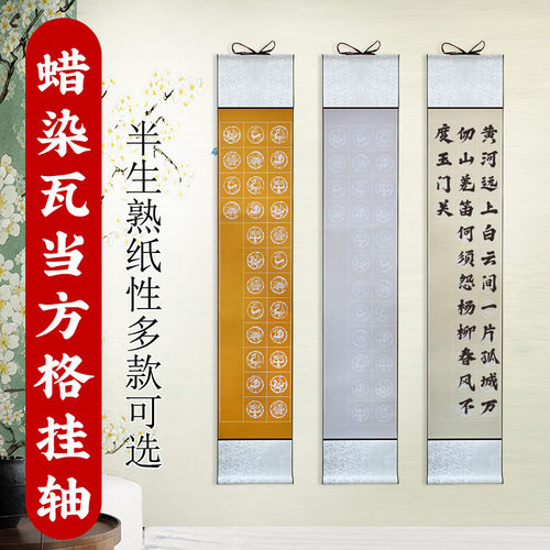 Xuan paper, brush, calligraphy, blank artwork, paper, 28 gr