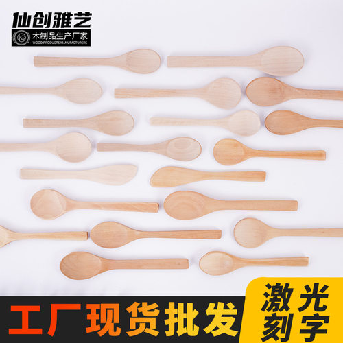 15-18cm large wooden spoon facial mask spoon jam spoon hone