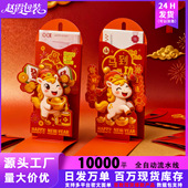 新年首发马年红包袋过年创意立体红包春节利是封包千元 红包壳